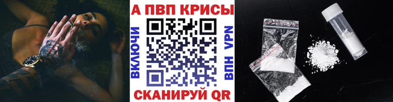 Купить  Петровск  Альфа ПВП Crystall 