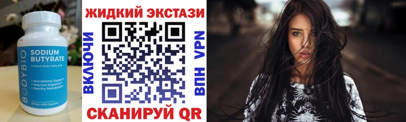 БУТИРАТ оксибутират  Купить где  Петровск 