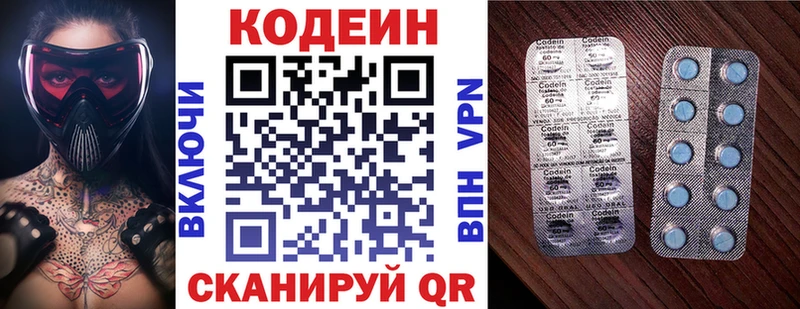 Купить закладки  Петровск  Кодеин напиток Lean (лин) 