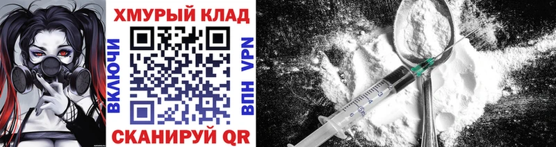 Героин VHQ  Купить где  Петровск 