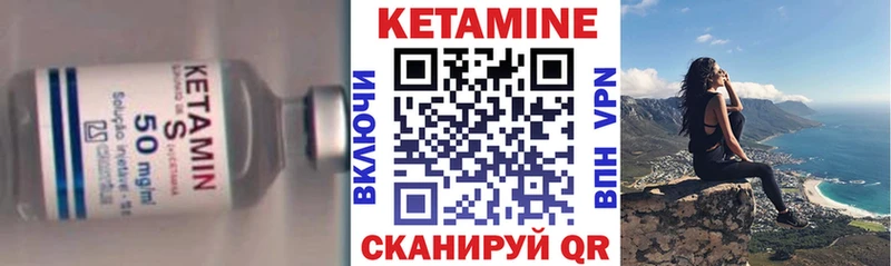Кетамин ketamine  Купить где  Петровск 