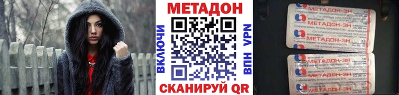 МЕТАДОН VHQ Купить Петровск